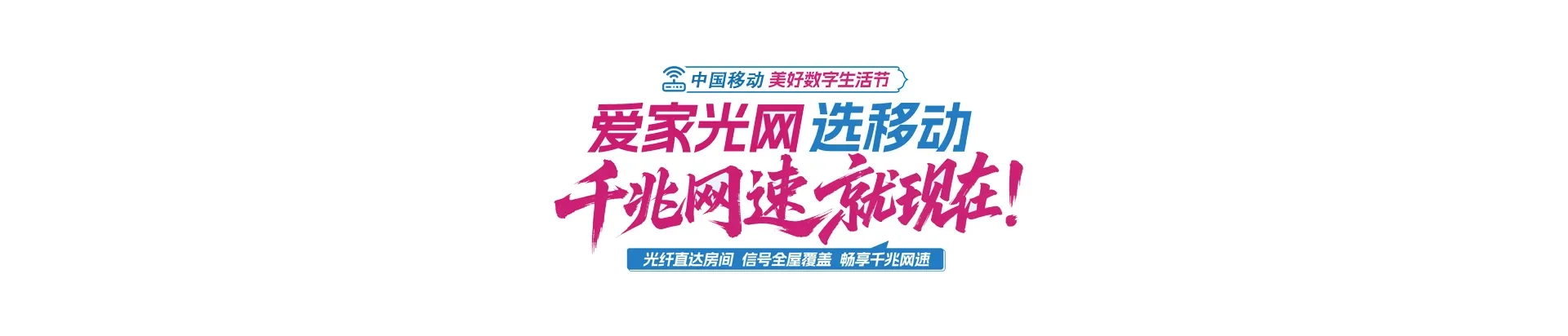 中国移动蚌埠市经济开发区移动宽带
