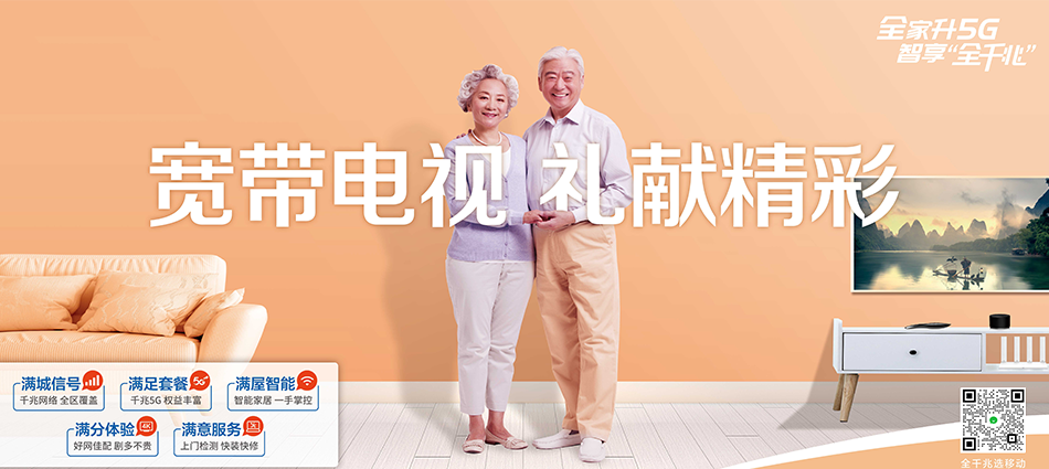 中国移动蚌埠市经济开发区移动宽带